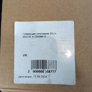 Доукон SDLG LG6210E/F