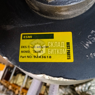9243618 Натяжитель цепи с вилкой Hitachi ZX270-3