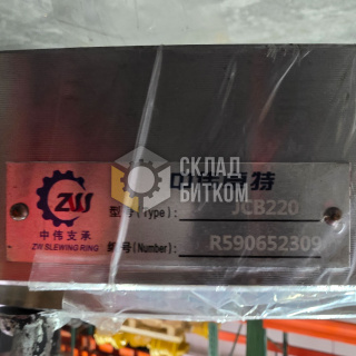 9245728 Круг поворота (ОПУ) Hitachi ZX240-3