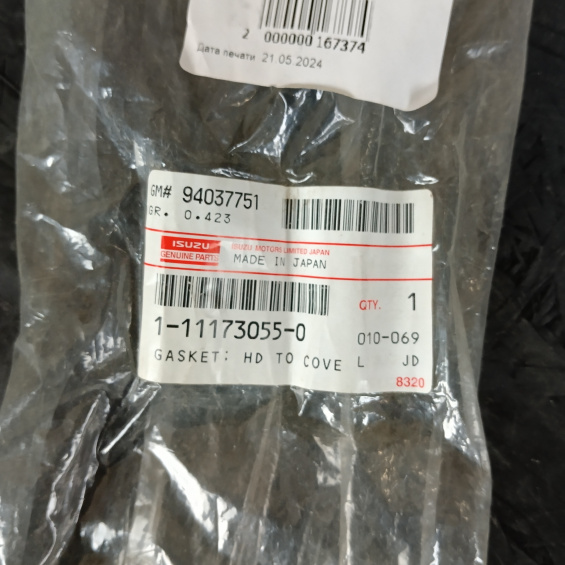 Прокладка клапанной крышки 6BG1, 6BD1 ISUZU FSS5MC, FSS5MF, FSS6MC, FTS6MC, FTS6MF